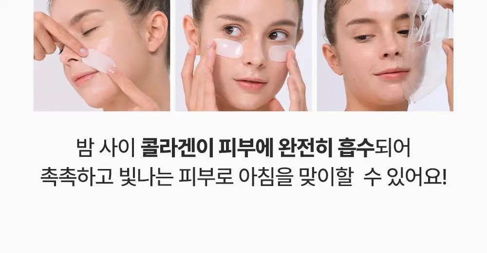 [리얼콜라겐][4매/4종] 성분에디터 딥 콜라겐 마스크 4매 (탄력/미백/진정/수분) 상세페이지 31